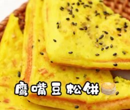 （手脚冰凉女生看过来）高蛋白鹰嘴豆松饼的做法