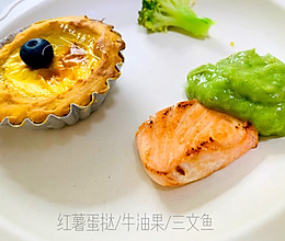 宝宝辅食-红薯蛋挞的做法