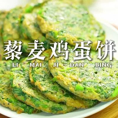 低脂苋菜鸡蛋饼