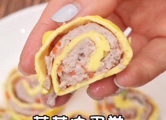 （适合孩子的全营养）蔬菜肉蛋卷