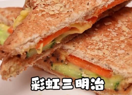 （全家的营养早餐）彩虹三明治