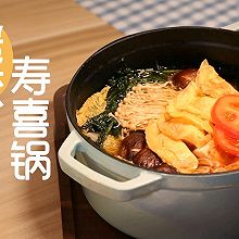 暖心又暖胃的蛋饺寿喜锅来啦！
