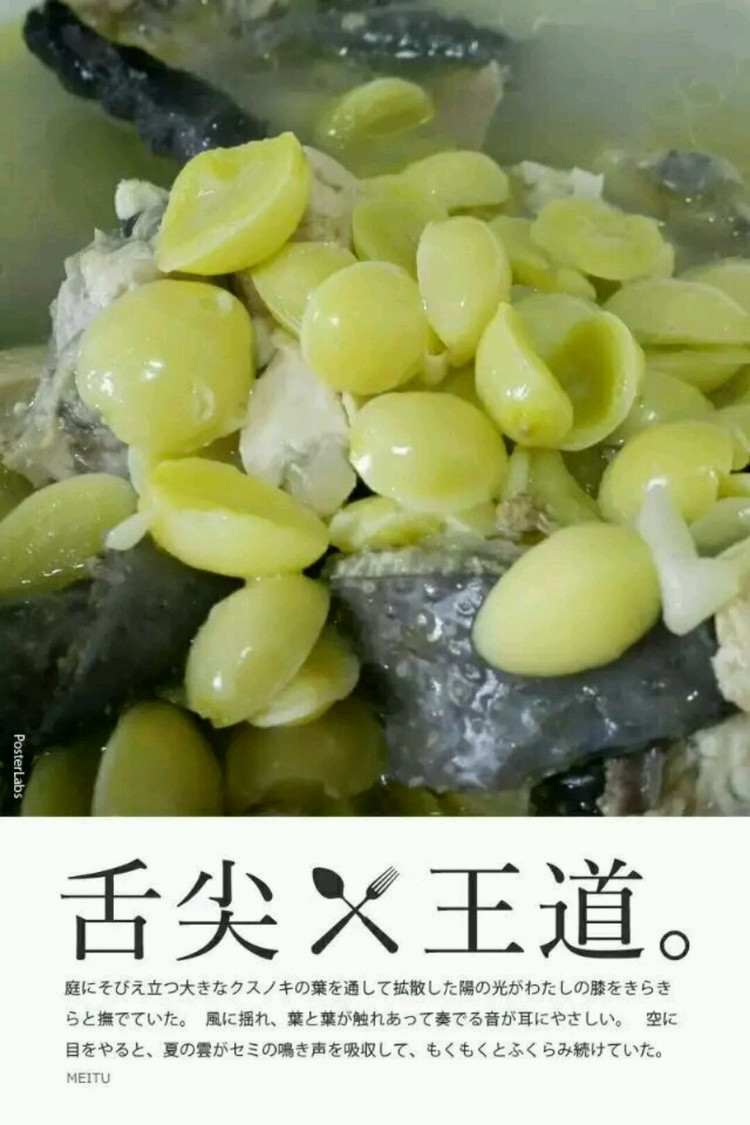 白果鸡的做法