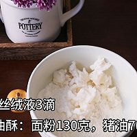 桃花酥的做法图解2