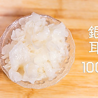 京味儿饮品——小吊梨汤的做法图解2