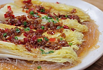 【蒜蓉粉丝蒸菜】早该学这偷懒菜，再热也肯进厨房！的做法