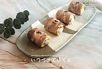 #安佳儿童创意料理#培根芝士饭团的做法