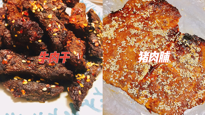 自制美味的小零食牛肉干猪肉脯鸡肉脯啦～（没有烤箱也可以哦）