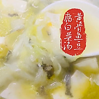 #本周热榜#黄骨鱼豆腐汤的做法图解1
