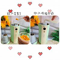 芒果奶昔的做法图解3