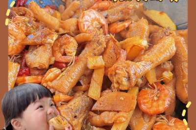 家庭版鸡爪大虾煲