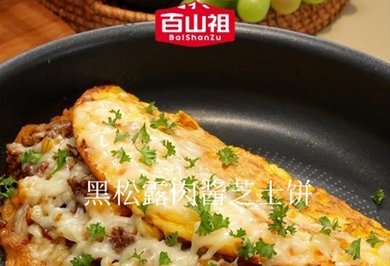 黑松露肉酱芝士饼