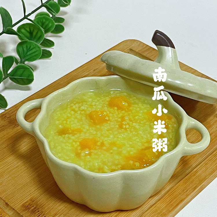 南瓜小米粥的做法
