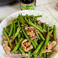 #让宝贝爱上每一顿饭#酱油肉片炒豆角的做法图解4