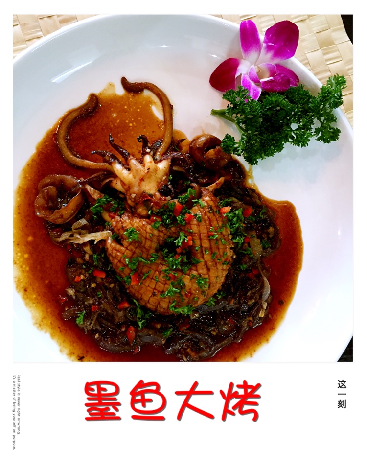 墨鱼大烤