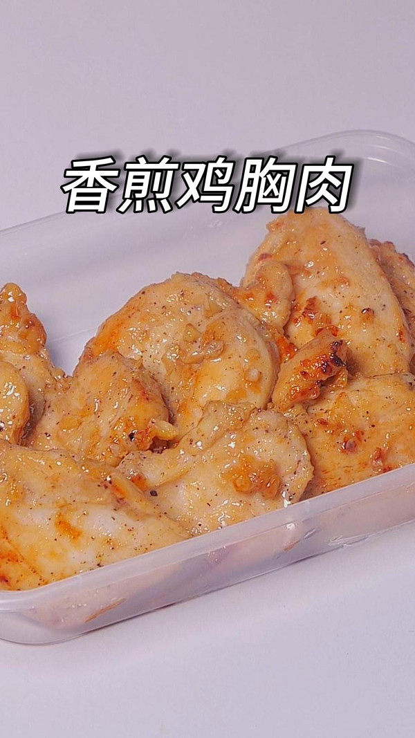 香煎鸡胸肉 饭团