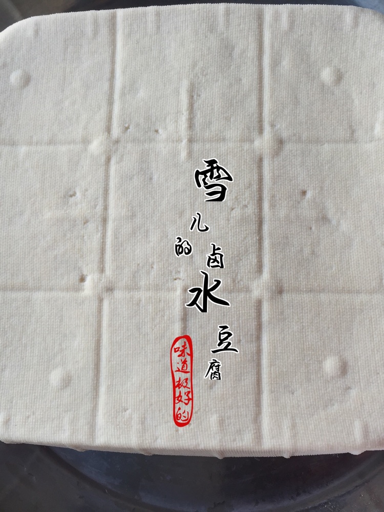 卤水豆腐