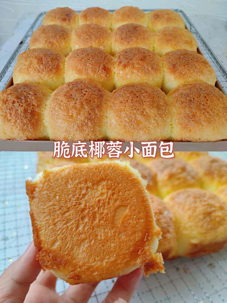 脆底椰蓉小面包丨一次发酵巨简单，好吃到哭的做法