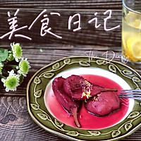 缤纷下午茶—红酒炖啤梨的做法图解12