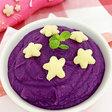 紫薯山芋泥