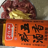 杏鲍菇牛肉粒的做法图解3