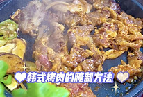 家庭版韩式烤肉的做法