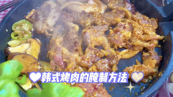 家庭版韩式烤肉