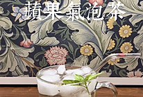 #玩心出道丨夏日DIY玩心潮饮挑战赛#苹果气泡茶的做法