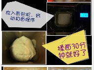 淡奶油双色面包的做法图解1