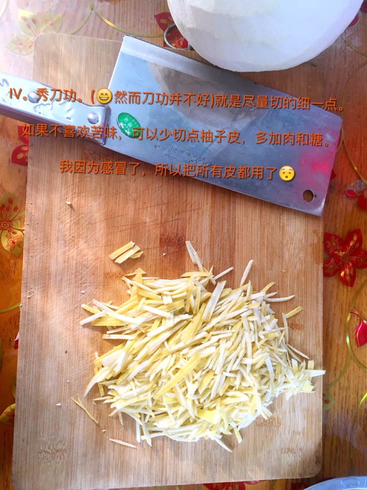 蜂蜜柚子茶的做法图解3