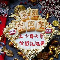 恭喜——发财中国年，奶油慕斯蛋糕的做法图解31