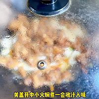 #纳福汇轻松喷出美味# 山药焖鸡腿肉的做法图解5