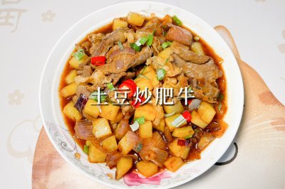 土豆炒肥牛