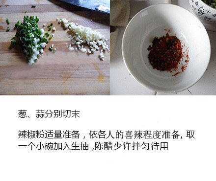 油泼面的做法图解4