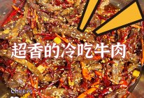 追剧宅家做起来『冷吃牛肉』的做法