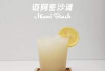 宅家鸡尾酒微醺｜迈阿密沙滩️百加得白朗姆的做法