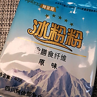 草莓白凉粉的做法图解1