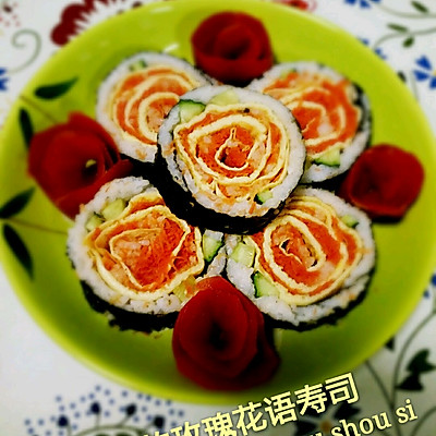 琳子的玫瑰花语寿司(可以吃的情人节礼物)
