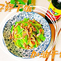 #味达美星厨X小厨中秋团圆宴#芹香肉丝的做法图解1