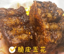 脆皮五花的做法