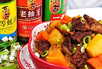 #东古525掌勺节#胡萝卜土豆烧牛肉的做法