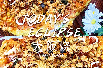 日式小吃|大阪烧|朴素的经典