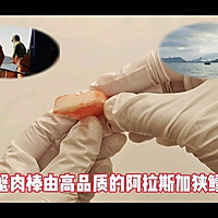 美国阿拉斯加蟹肉棒日式关东煮的做法图解1
