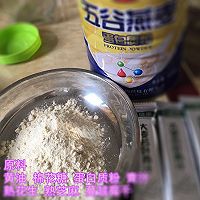 美食DIY——蔓越莓青汁蛋白糖的做法图解1