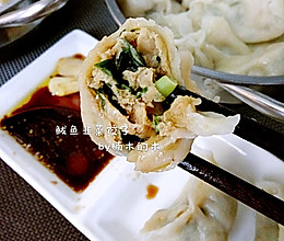 鲅鱼韭菜饺子的做法