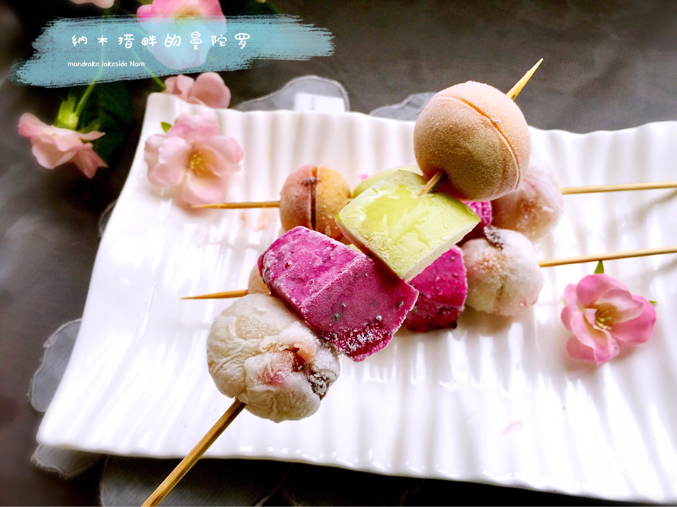 水果冰串#让爱不负好春光#