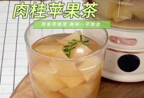 #冬季滋补花样吃法#肉桂苹果茶的做法