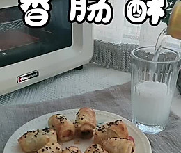 #中秋团圆食味#香肠酥的做法