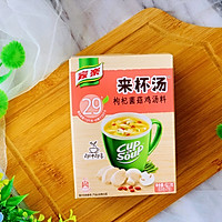 #饕餮美味视觉盛宴#可以泡着喝的“枸杞菌菇鸡汤”的做法图解1