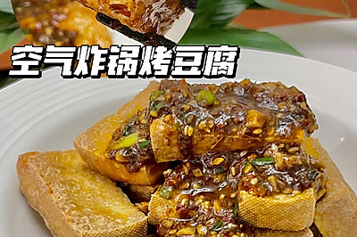 完美复刻夜市炸豆腐